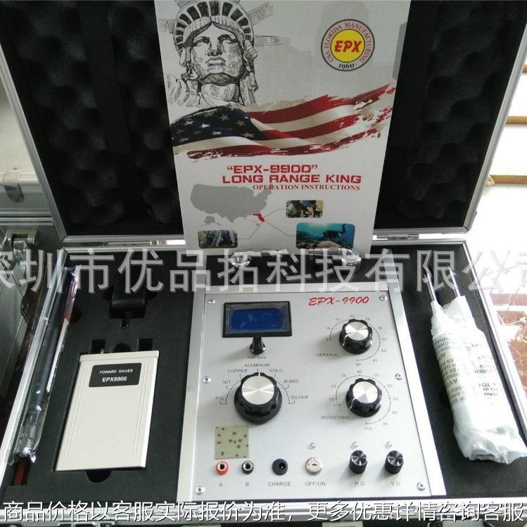 地下金属探测器可视探宝仪9900大深度大范围探矿仪金银探测器