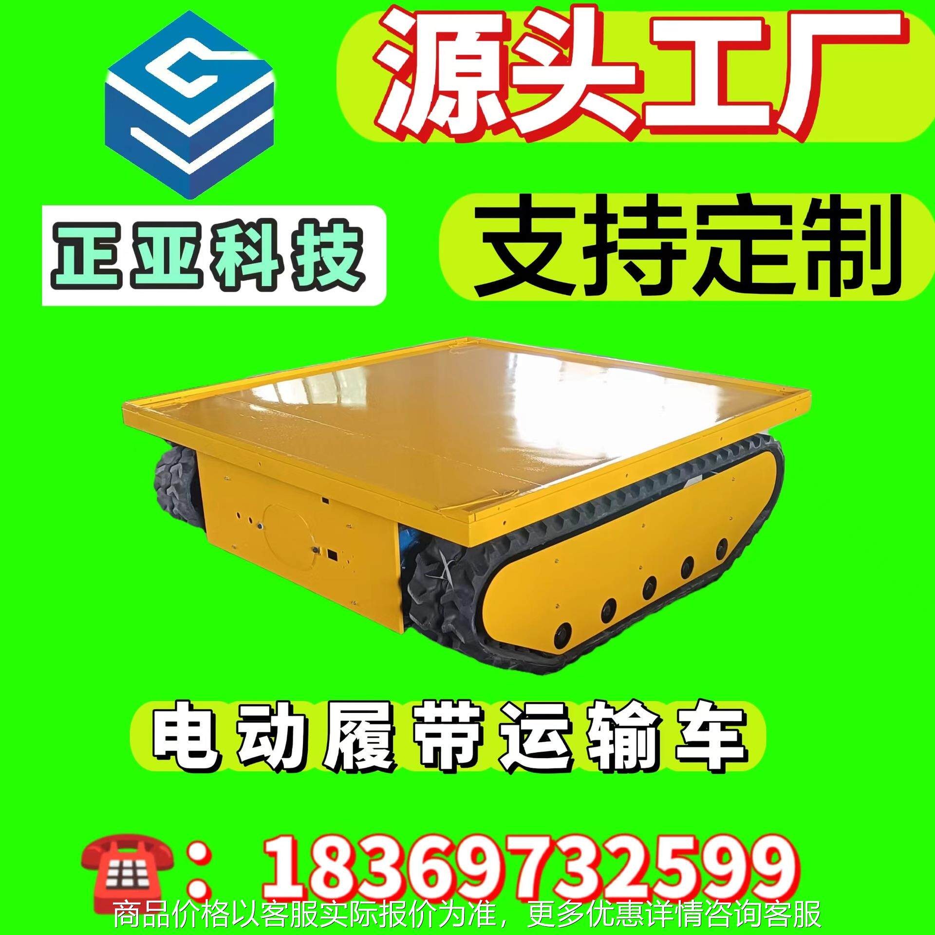 打靶机器人履带底盘生产厂家定制小型液压微型电动履带底盘