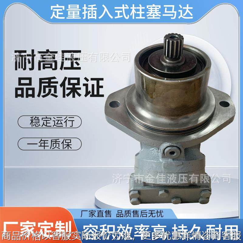2系列定量柱塞液压马达插装式斜轴马达高速马达减速机马达,标准件/零部件/工业耗材,液压马达/油马达,淘宝优惠券,粉丝福利购,淘宝优惠卷