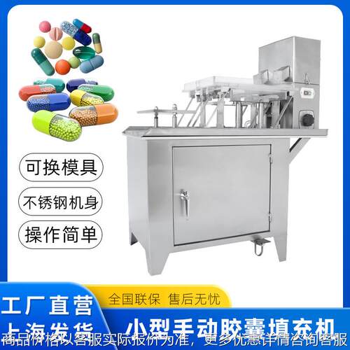 手动半自动187分体胶囊填充机粉剂颗粒胶囊壳灌装机空胶囊装填