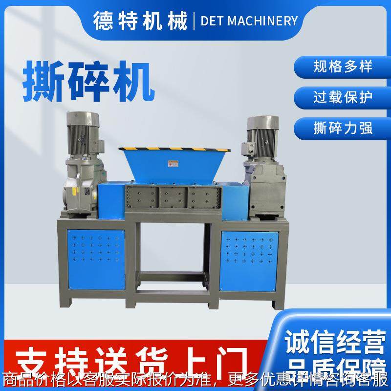 废旧布料撕碎机建筑模板汽车外壳撕碎机生活垃圾破碎撕碎机来料,机械设备,粉碎机,淘宝优惠券,粉丝福利购,淘宝优惠卷