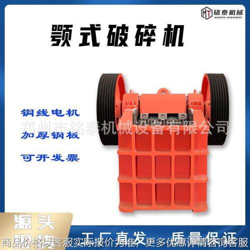 鄂式破碎机 建筑工程用砂石打碎机 可移动式矿山石场用鄂式破碎机