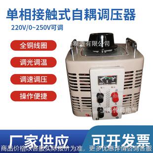 供应220调压器, 接触式调压器，220可转为110