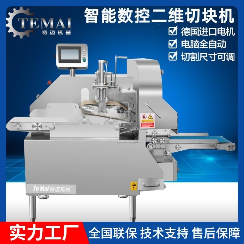 厂家现货牛肚切条机商用全自动牛肝切片机不锈钢肉块切割设备