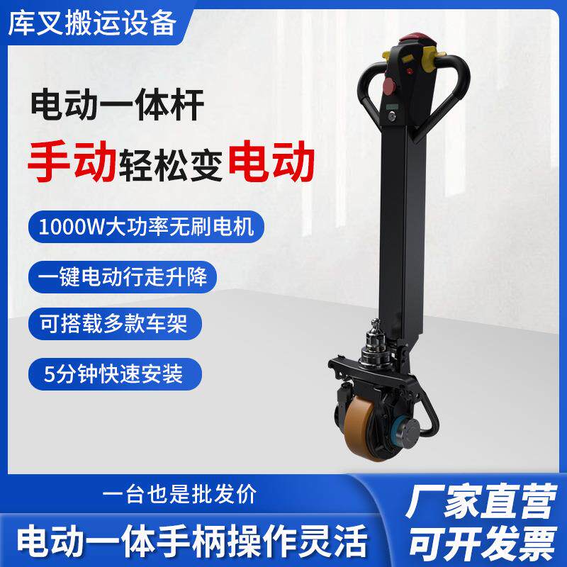 一键电动行走升降叉车支架电动一体杆叉车配件杆工厂手动改电动