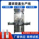 旋盖机 机灌装 工业气动日常用品膏液体食品灌装 机移动跟踪机油灌装