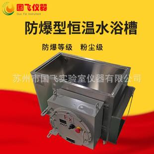 全自動(dòng)防爆恒溫水箱電加熱水浴箱實(shí)驗(yàn)室數(shù)顯水浴鍋非標(biāo)生產(chǎn)