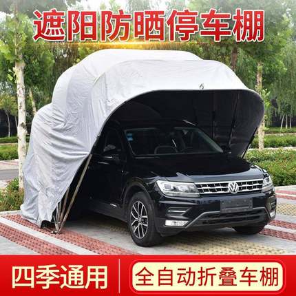 全自动移动车棚可折叠户外停车场汽车雨衣加厚耐用家用简易遮阳棚