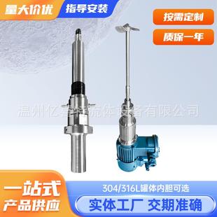 污水处理搅拌溶解设备 加药上磁力搅拌机搅拌溶解一体机电动桨叶式