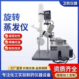 RE系列实验室旋转蒸发仪蒸馏仪旋蒸1L 50L旋转蒸发器提纯
