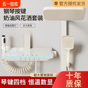 奶油风白色淋浴花洒套装 2024正品 家用卫浴淋雨浴淋浴X器钢琴键恒