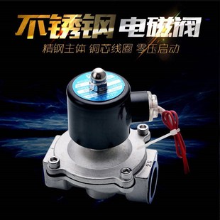 220V 304不锈钢电磁i阀 24V不锈钢电磁电阀开关阀2W常闭水阀气阀