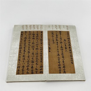 超清原大宣紙復刻手工經折裝 孫過c庭草書孝經臺博本帶注釋 唐