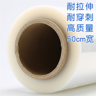工业自粘塑料保护薄 50cm宽PE缠绕膜大卷拉u伸膜透明保鲜膜打包装