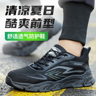 劳保鞋 透气防臭轻便钢包头防砸防刺穿工地防护安全工作 男士 e冬季