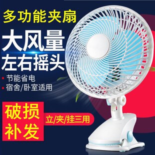 夹子学生夏K天静音卧室宿舍桌面电 夏日小风扇插电摇头办公室夹式