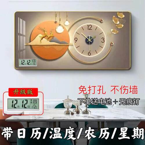 新款带万年历静音家用时钟挂墙客厅挂钟饭厅日历现代晶瓷画钟表钟