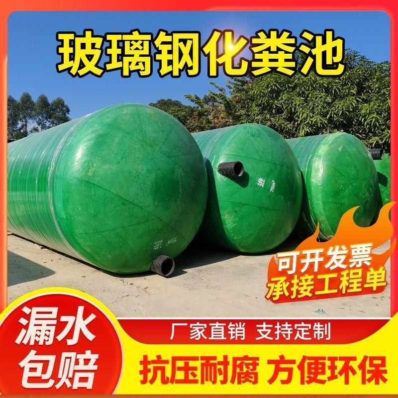 玻璃纤维化粪池4/6/8/9/10/20/30/50/75/100立方罐三格式加厚化粪