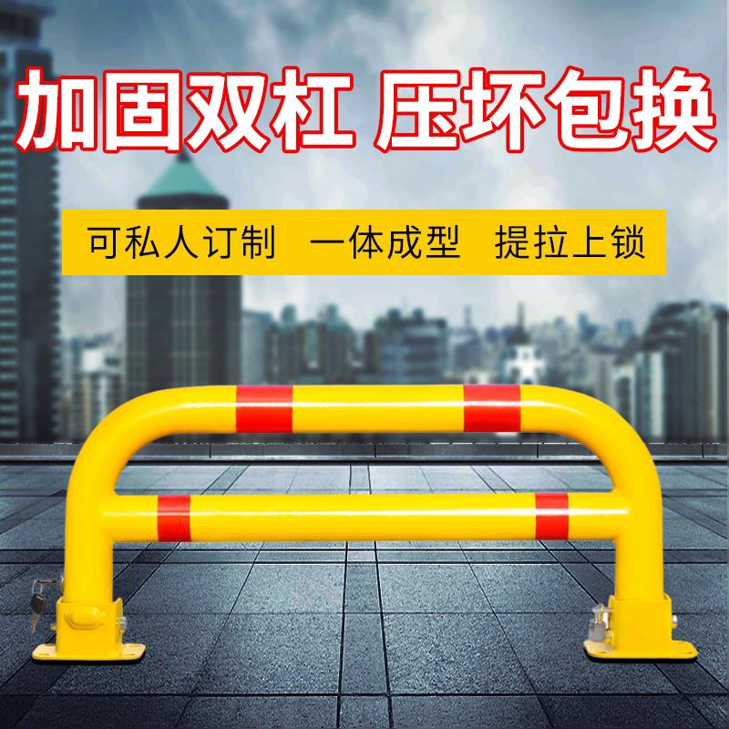 车位锁车位锁龙门停车桩汽车占位阻车加厚防撞地桩车库防占用阻车