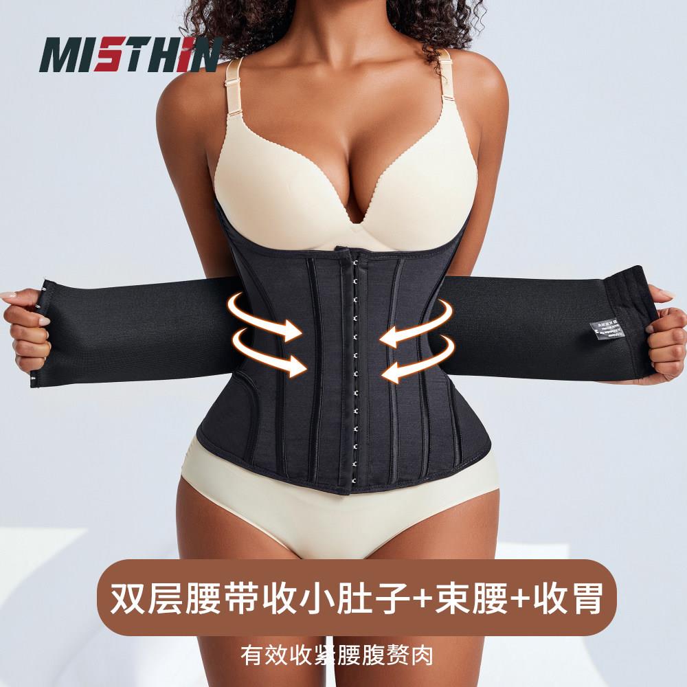 MISTHIN双层弹力束腹带男女运动健身网孔透气强力紧身塑身腰封带