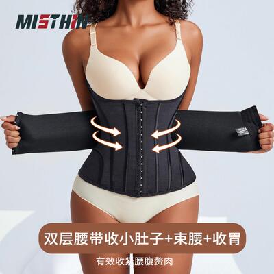 MISTHIN双层弹力束腹带男女运动健身网孔透气强力紧身塑身腰封带