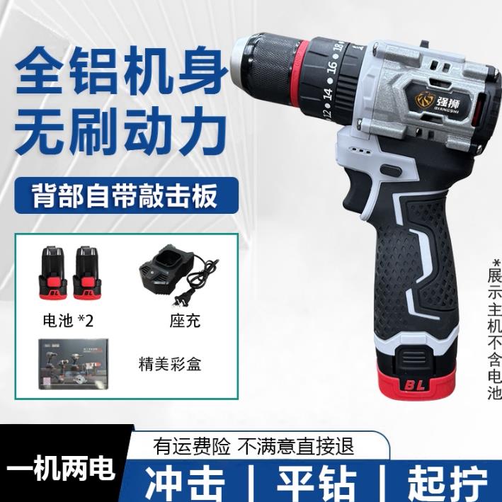 强狮 正品冲击钻全铝机身全铜无刷电机手电钻锂电钻电动螺丝刀锤