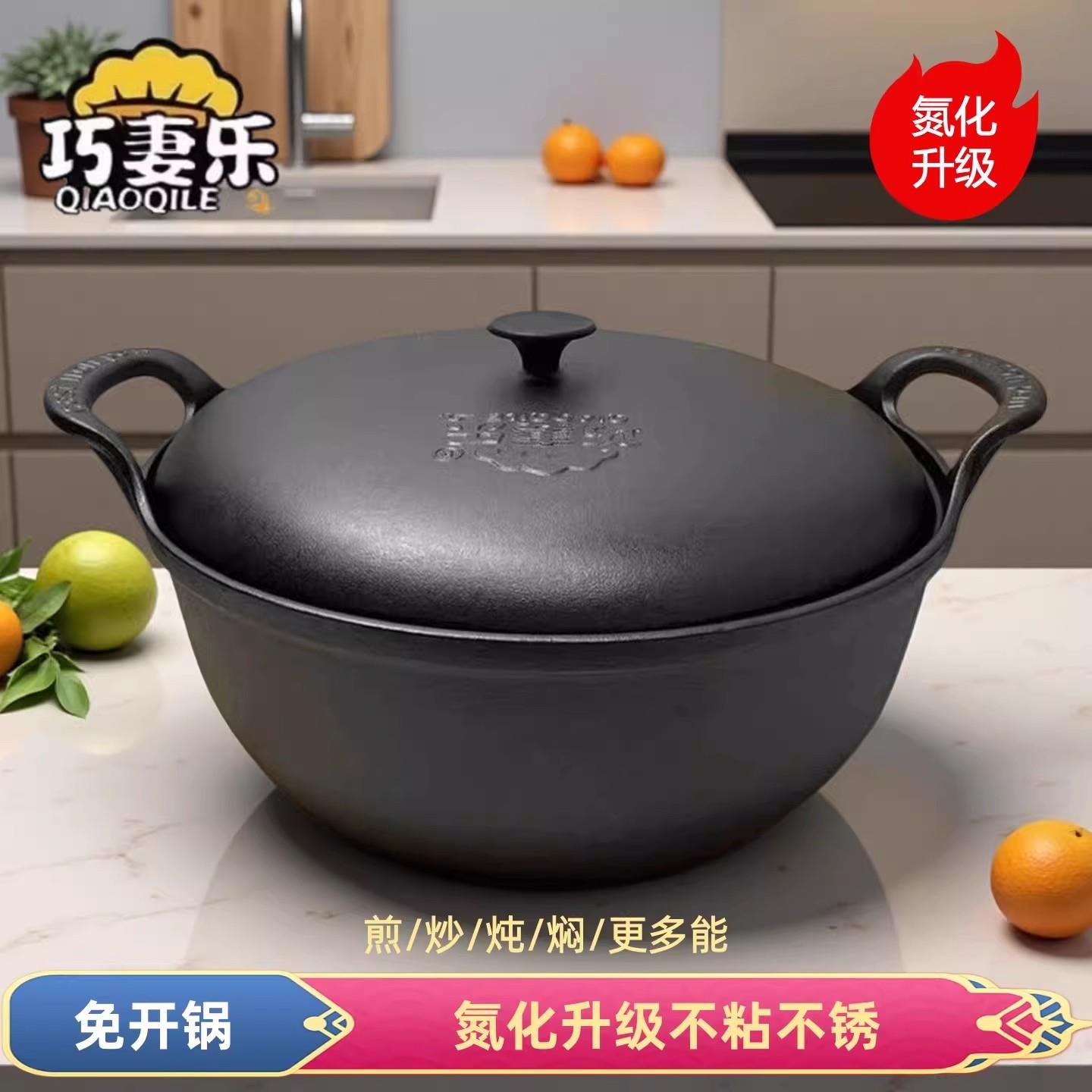 铁锅元宝锅平底无涂层不沾锅加厚铸铁锅炖煎炒涮炸一体不挑灶具