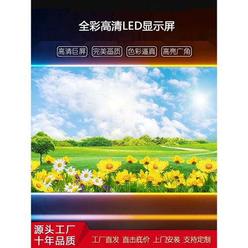 室内室外小间距p1.53p1.86p2p2.5p3p4p5全彩LED显示屏舞台广告屏