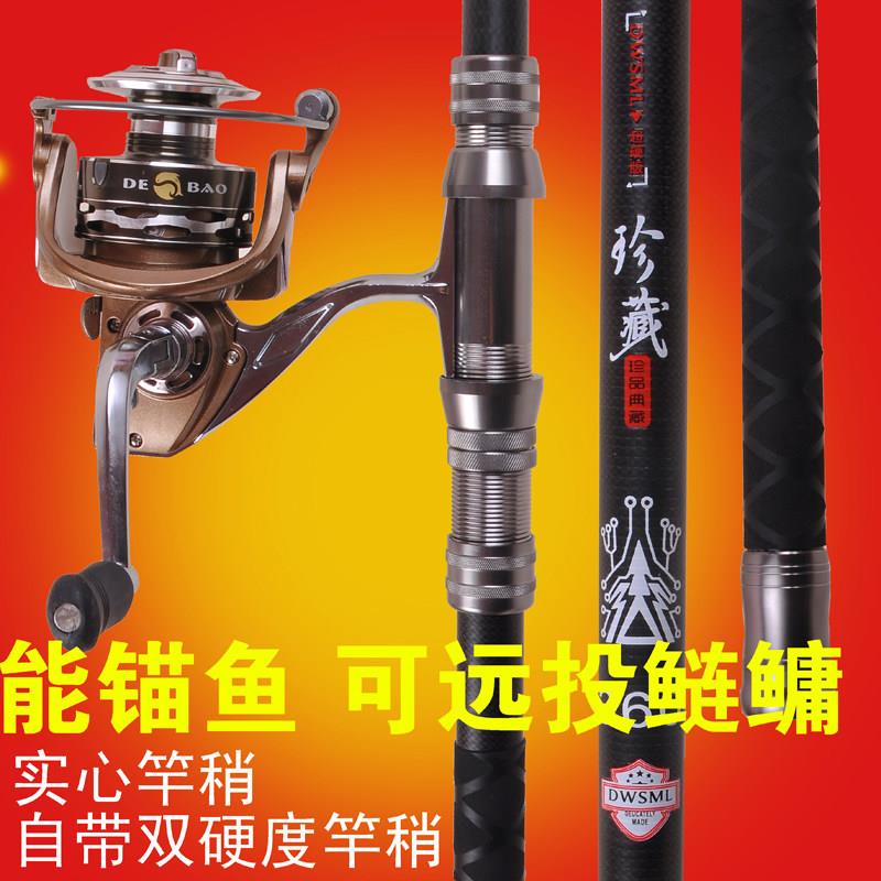 实心竿稍远投锚鱼两用杆碳素海钓竿超轻超硬海杆远投抛竿套装
