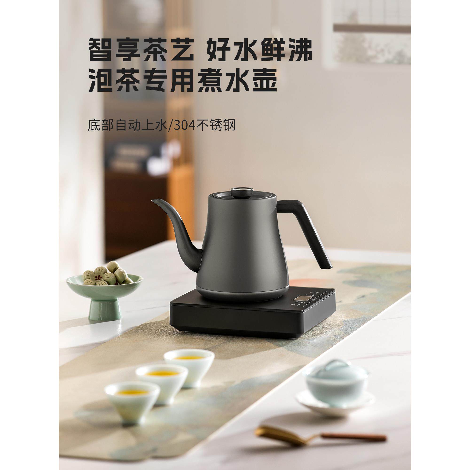 茶至尊高端全自动上水电热水壶茶器电磁茶炉煮茶电煮茶器专业级