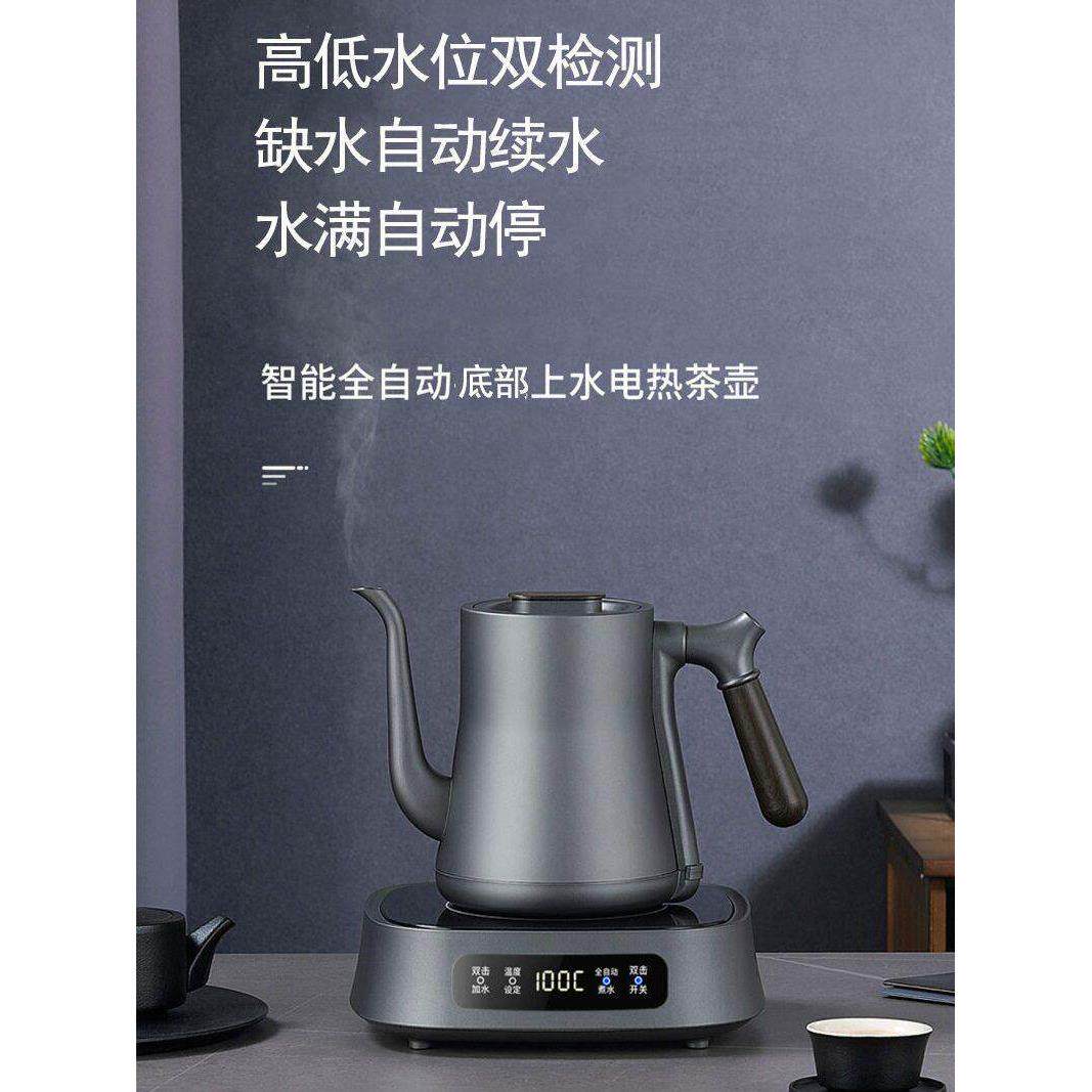 吉谷纯钛手冲咖啡壶电烧水壶全自动底部上水电热水壶保温一体茶台