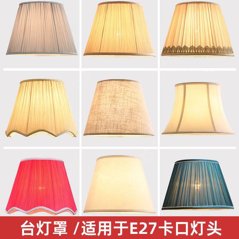 台灯罩外壳罩防刺眼卧室床头e27灯罩地埋灯罩大号布艺灯具配件diy