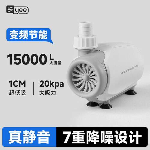 yee鱼缸变频水泵超静音低压过滤循环泵水陆两用鱼缸潜水泵底吸泵