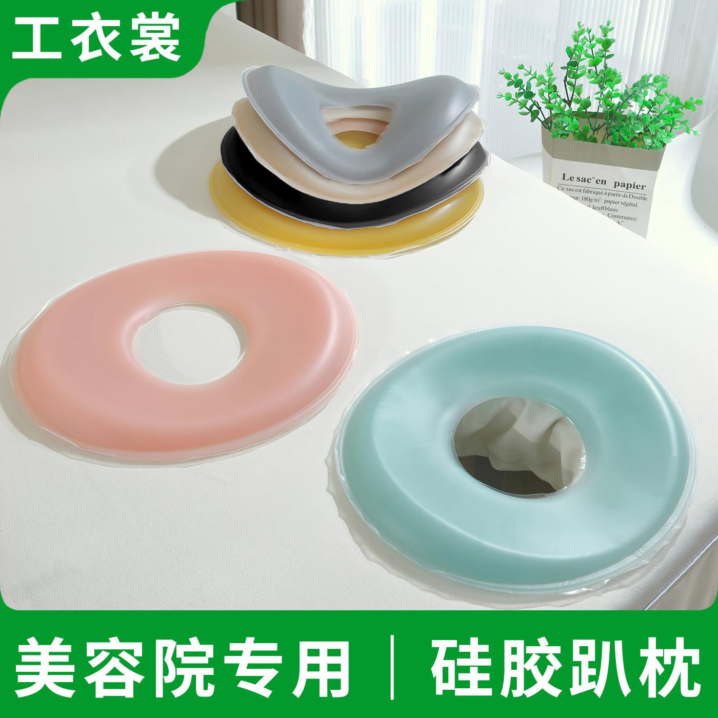 美容院专用枕头硅胶趴枕2025新款带洞按摩床洞脸垫spa面枕趴趴枕