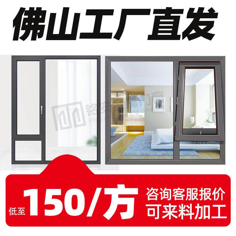 断桥铝门窗封阳台隔音窗户铝合金窗纱一体平开窗露台阳光房定制做