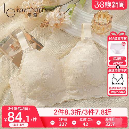 全罩杯无钢圈大胸显小内衣女蜂巢透气薄款侧收副乳文胸罩MA70344B