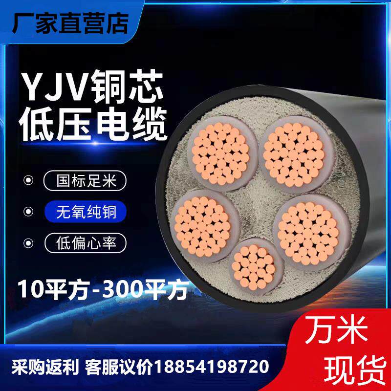 YJV国标铜芯YJV22铠装3 4 5芯*10/50/240平方三相四线电力电缆线