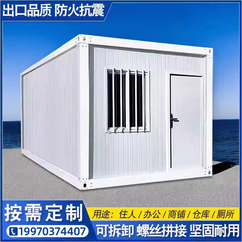 集装箱移动房轻钢玻璃阳光房办公室可拆卸工地住人宿舍活动板房