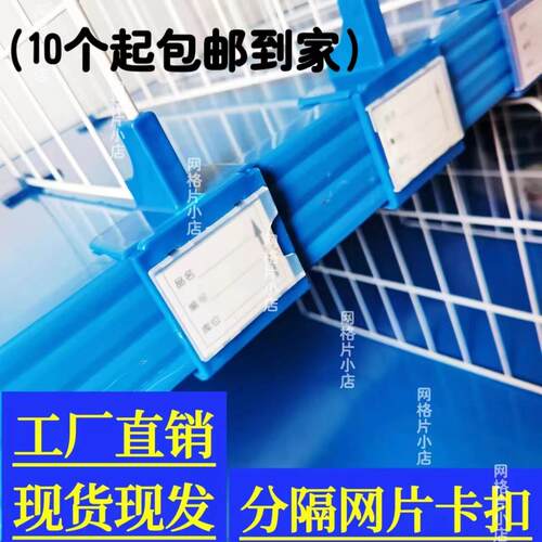 货架隔片配件卡扣挡板片卡扣塑料卡扣单卖卡扣零件货架网格片卡扣