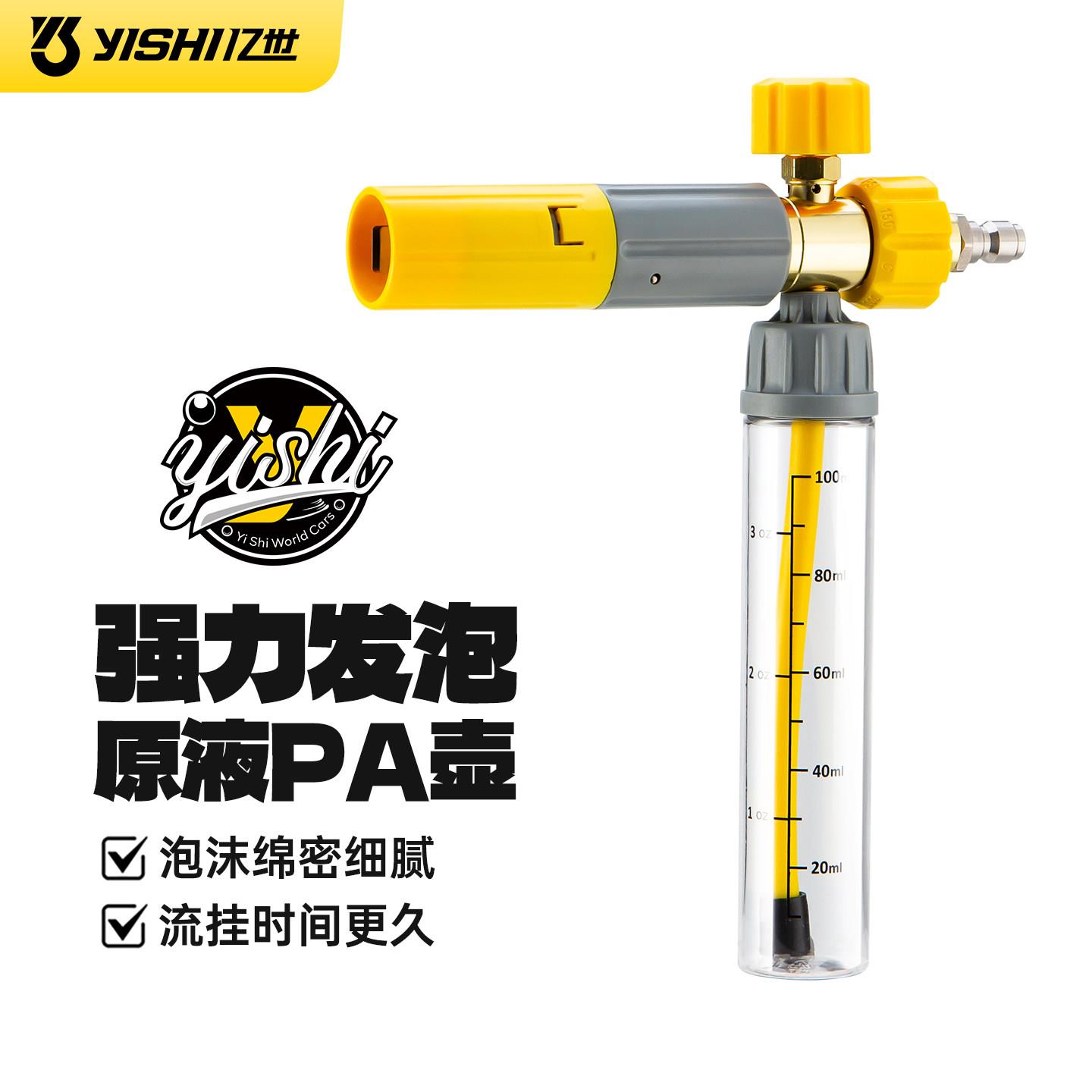 亿世 新品KH原液pa壶高压洗车机泡沫壶洗车泡沫喷壶卡赫亿力绿田图片