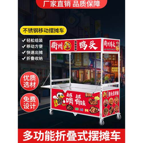 采购产品折叠摊位车，移动摊位车，移动小吃车，冷饮车，熟食车，