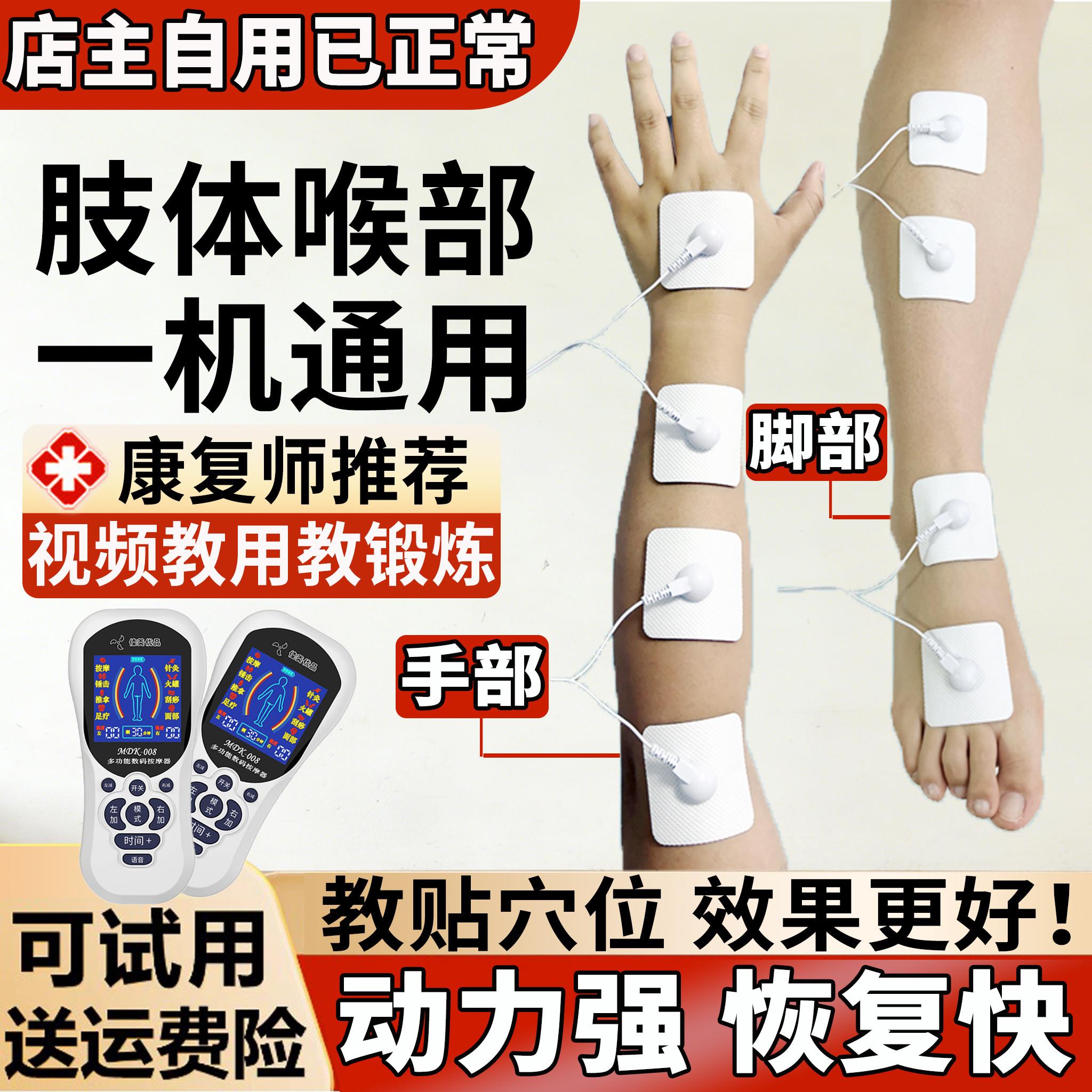 偏瘫手指康复训练器材中风手部功能锻炼肌肉腿脚臂电动刺激按摩仪