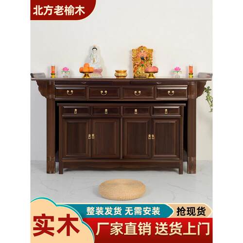 采购产品实木祭台，佛坛，家庭香盒，新中式贡品桌，祭台，祭台，