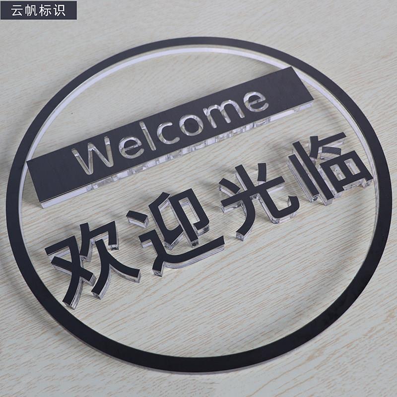 金属水晶字定做背景墙亚克力广告字招牌亚克力字体定制作3d立体字