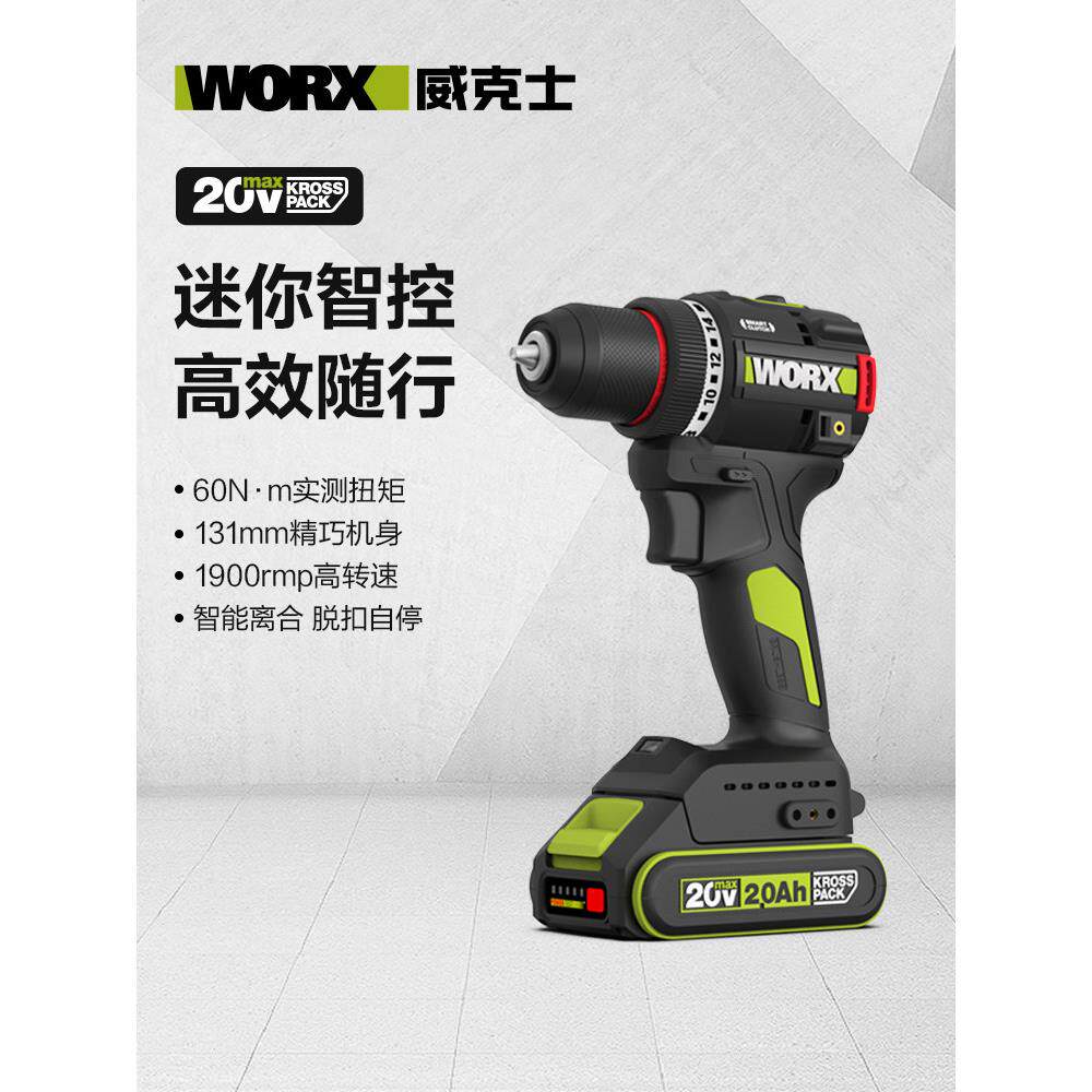 威克士无刷WU176新款60牛20V手电钻锂电螺丝刀家用迷你小巧手电钻