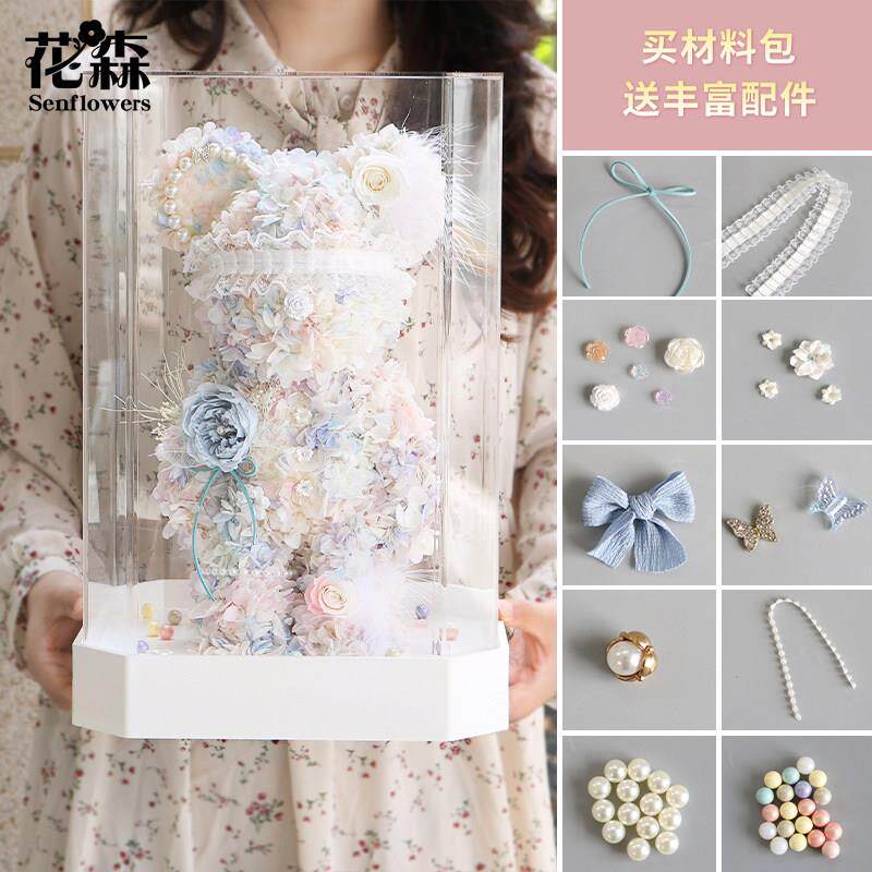 网红永生花绣球人鱼姬暴力熊压克力材料包手工diy母亲节朋友礼物