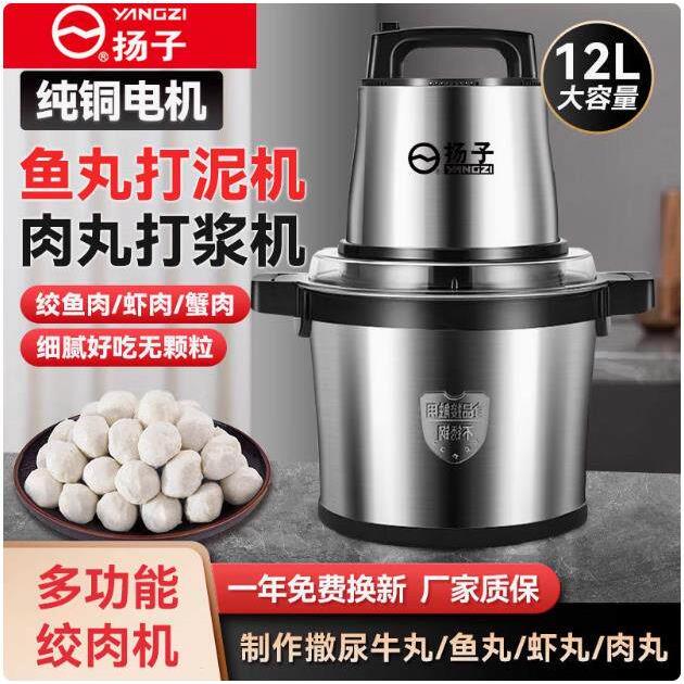 商用6L12L16L电动绞肉机大容量家用绞馅搅拌和面鱼丸肉泥辣椒蒜泥
