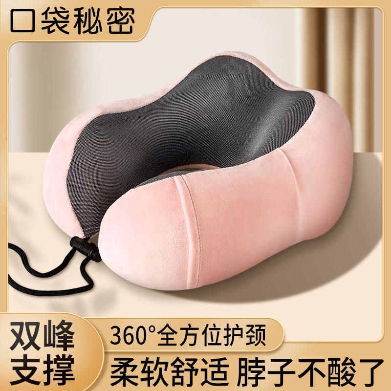 N-口袋秘密u型枕靠枕护颈枕脖子颈椎头枕脖枕睡觉u枕头办公室靠枕