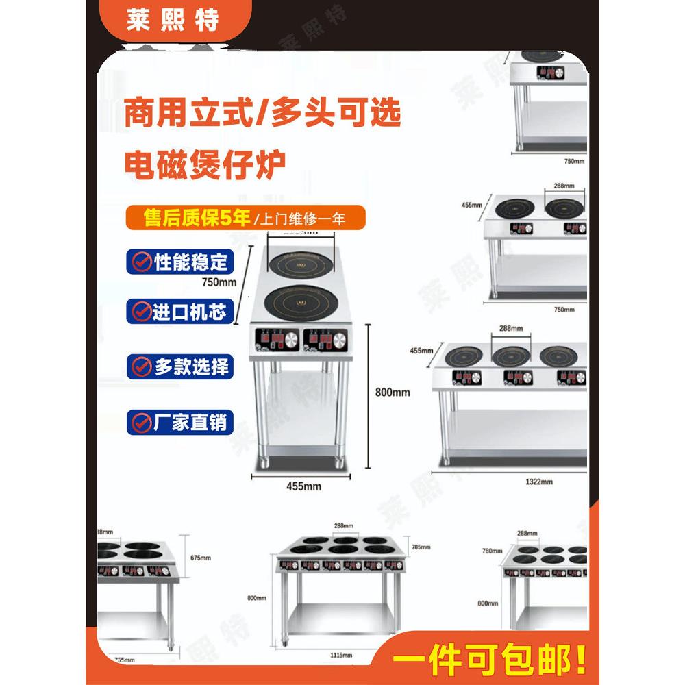 多头商用电磁炉带架电磁炉3500W锡纸花甲麻辣烫立式带架子电磁灶