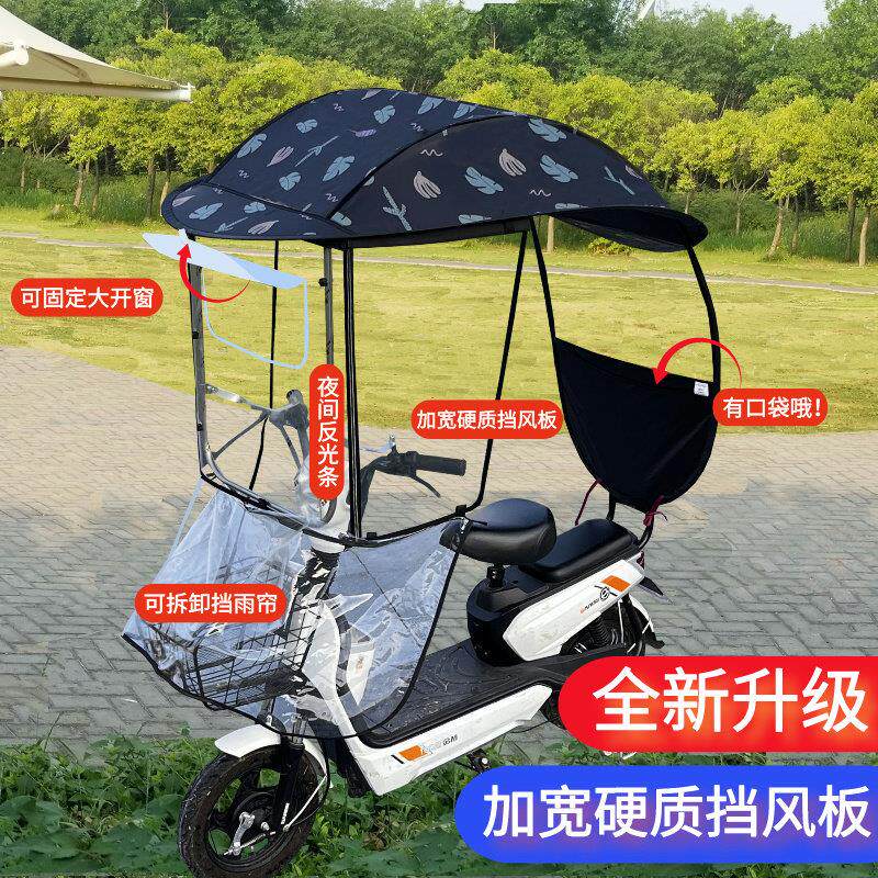 电动车雨棚蓬车棚遮雨棚小型电瓶踏板二轮车防晒遮阳伞挡风遮雨罩